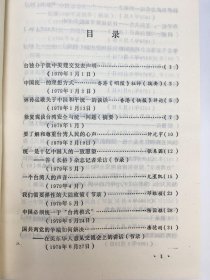 一个国家两种制度 第1.+2.+3.+4上+4下 辑 5本合售