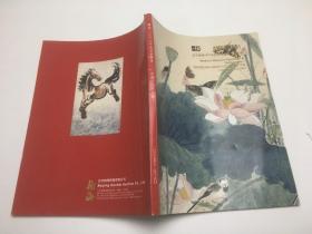 2007年秋翰海拍卖图录《中国近现代书画Ⅰ》
