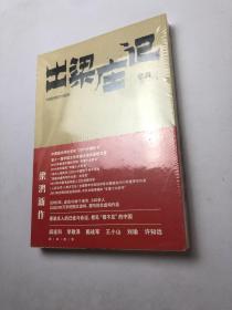 梁鸿著作4册合售：中国在梁庄