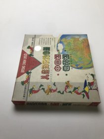 儿童知识地图册(中国篇 世界篇)