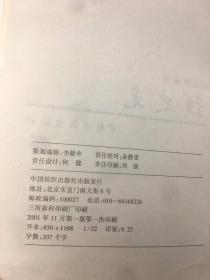 无产阶级革命家钱之光:钱之光百年诞辰纪念文集