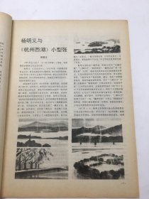 集邮1992年4期