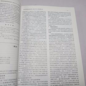 国外医学 脑血管疾病分册 2001年第9卷（1-6合订本）