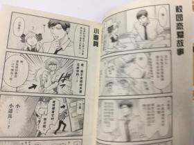 月刊少女，野崎同学，漫画版，6册合售