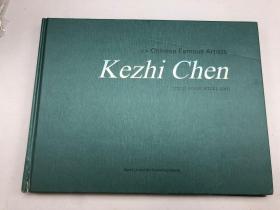 chinese Famous Artists Kezhi Chen