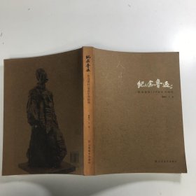 美术展览