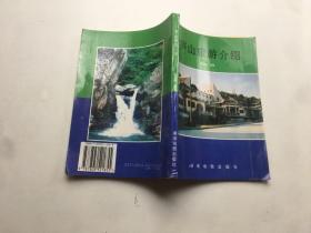 庐山旅游介绍