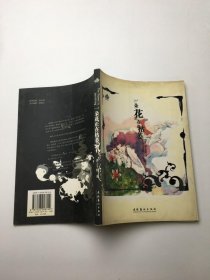 一朵花正在枯萎