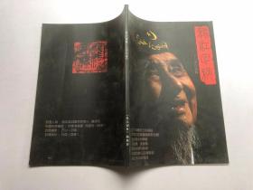 龙江回族 创刊号