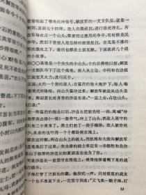 少年百科丛书精选本：中国革命历史故事6