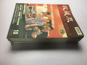 收藏界 2007-- 2.5.6.7.8.10.12 7本合售