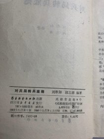 对兵局转兵底炮 .