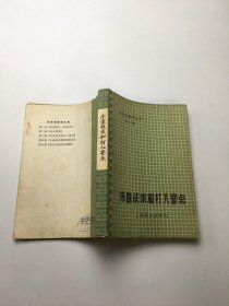 底盘战术和打入要点