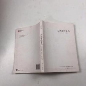 天黑前的夏天：新经典文库348；莱辛作品01