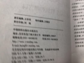 来自伊索寓言的管理智慧