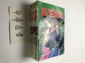 浪客剑心 1-4全