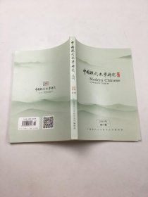 《中国现代文学研究丛刊》2019年第11期
