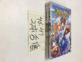 斗罗大陆（46.47）合售 2册