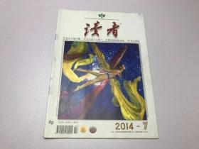 读者 2014年 第7期