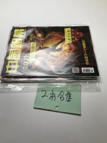 中国银幕2021（1—3期2本合售）
