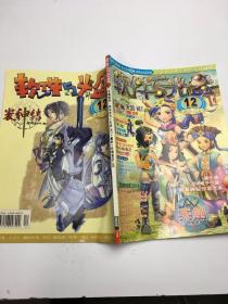 软件与光盘2002年12月号