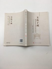 玉汝于成：脱贫攻坚伟大事业中的中国农大
