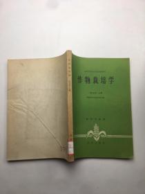 作物栽培学。北方本上册