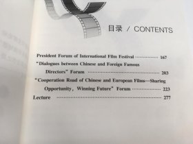 第一届北京国际电影季论坛文选 、’