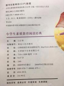 小王子 小学生素质教育阅读经典