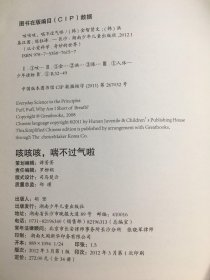 快乐学科学 合售 20册