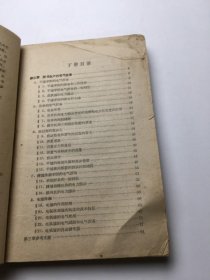 黑色冶金企业的电气设备下册