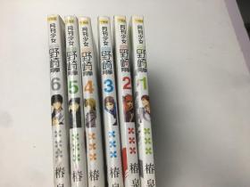 月刊少女，野崎同学，漫画版，6册合售