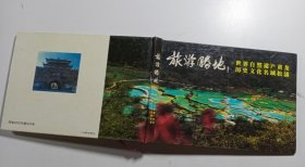 旅游胜地-世界自然遗产黄龙/历史文化名城松潘