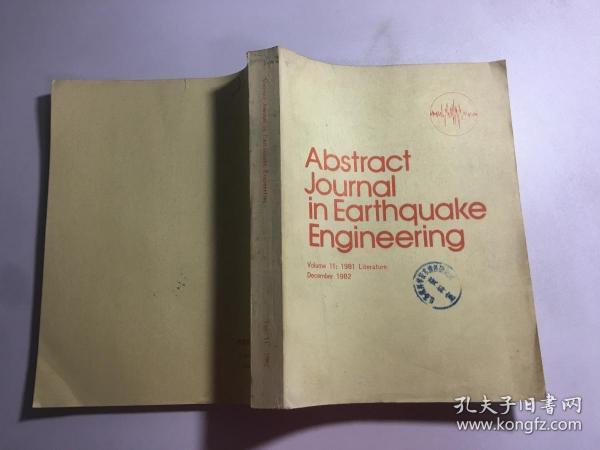abstract journal in earthguake engineering（地震工程）1981