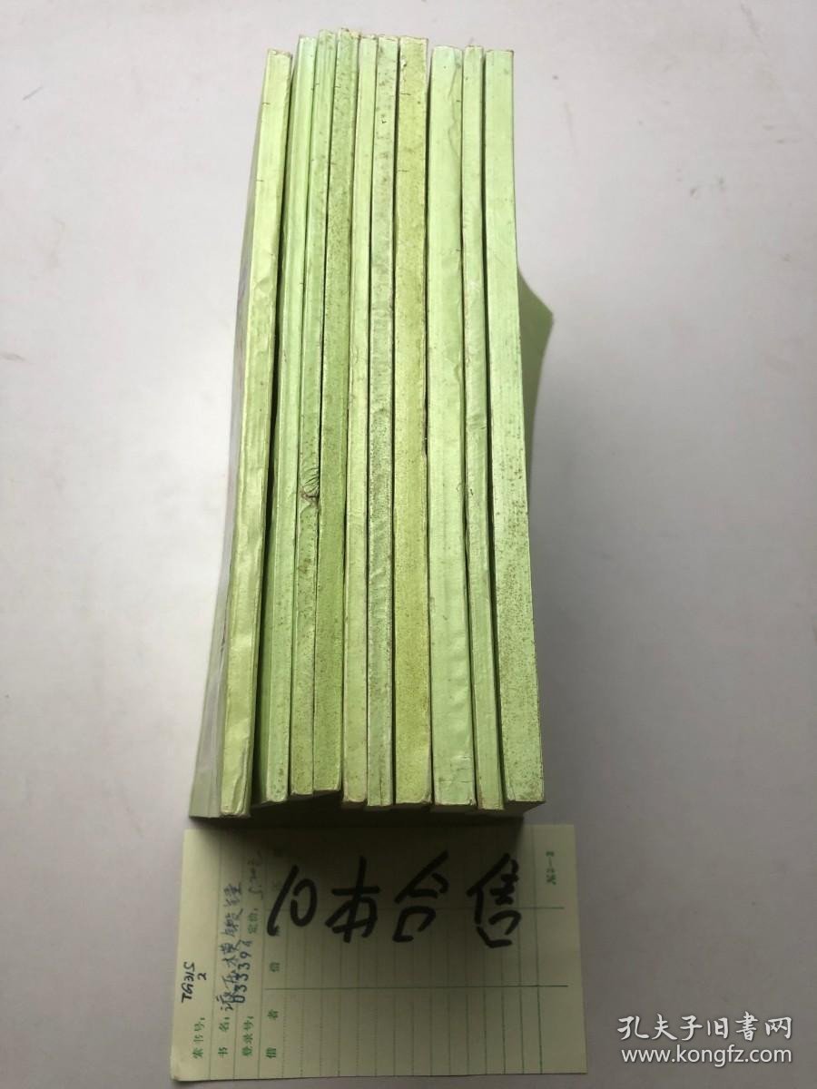 世界各国知识丛书10册合售