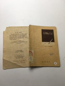 女教师的笔记