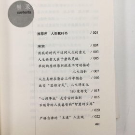 活法（修订版）