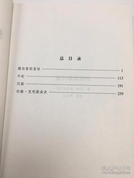 外国文学名著精粹全集