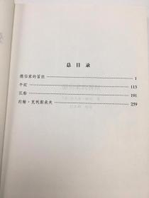 外国文学名著精粹全集