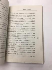 全宋词鉴赏辞典（第二卷）——中国历代诗文鉴赏系列