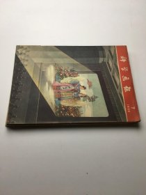 科学画报1956年 第7-12期 6本合售