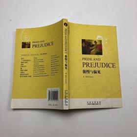 傲慢与偏见(英语原著版)(中译经典文库·世界文学名著)(PRIDEAND PREJUDICE)