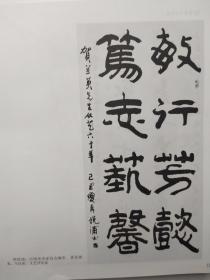 艺事60春秋陈兰英