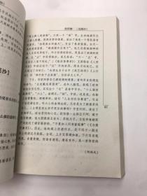 全宋词鉴赏辞典（第二卷）——中国历代诗文鉴赏系列