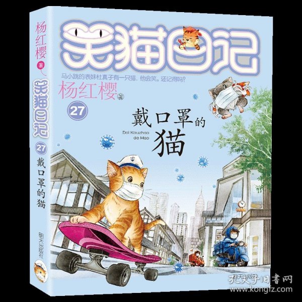 笑猫日记28——大象的远方