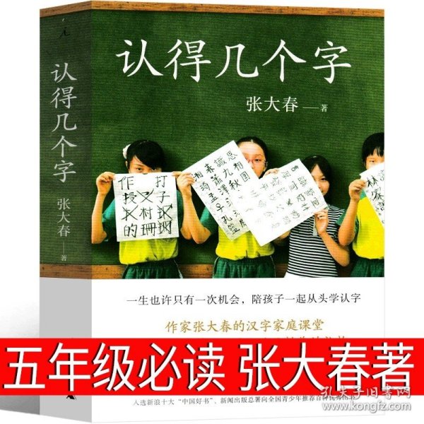 威尼斯的小艇 中小学生读语文课本作家作品课外阅书文学经典