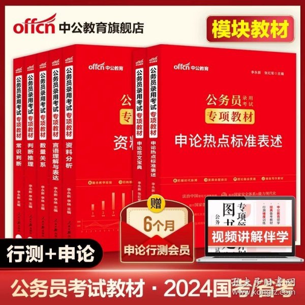 粉笔公考2018省考公务员考试用书 决战行测5000题常识(套装上下册) 粉笔5000题国考省考联考历年真题库常识判断