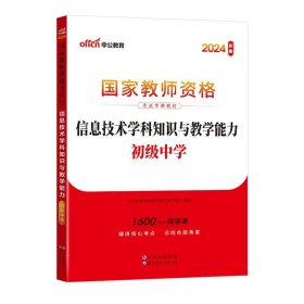 中公版·2017国家教师资格考试专用教材：美术学科知识与教学能力（初级中学）