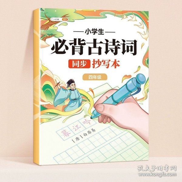 新版语文期末知识总结三年级上册期末总复习冲刺100分同步字词学习古诗积累讲解易错考点总结