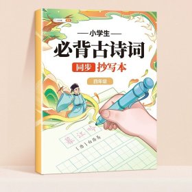 新版语文期末知识总结三年级上册期末总复习冲刺100分同步字词学习古诗积累讲解易错考点总结